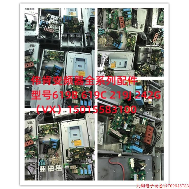 拍前询价:伟肯变频器配件619B 619C PC00219J 242G PC00242G大量