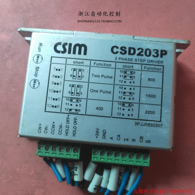 拍前询价:旧/台湾CSIM CSD203P两相步进驱动器测试好