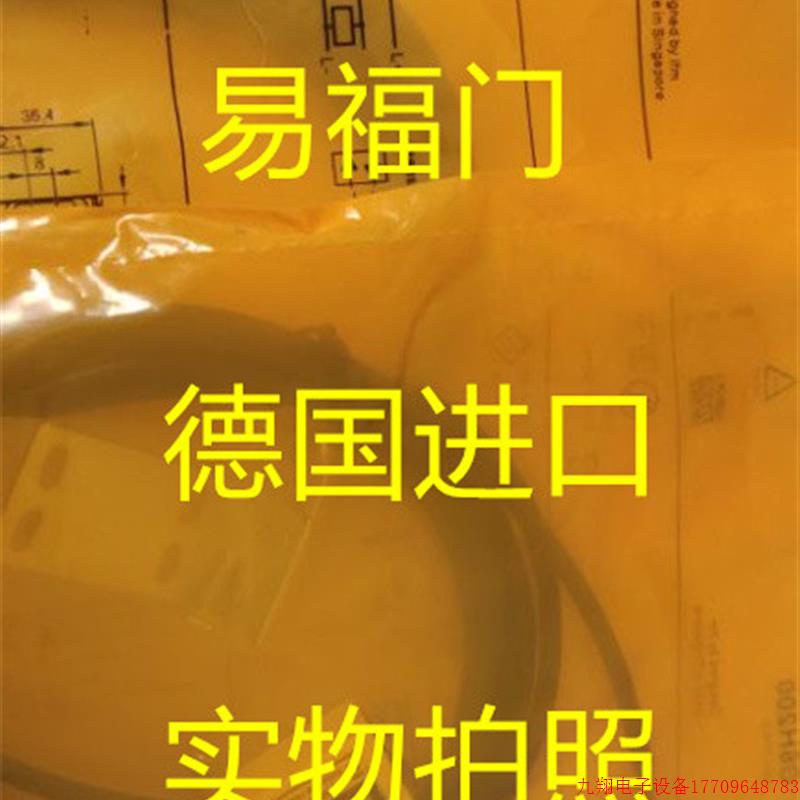 拍前询价: 德国原装进口 IFS244 IET201 IES215 IGT263传