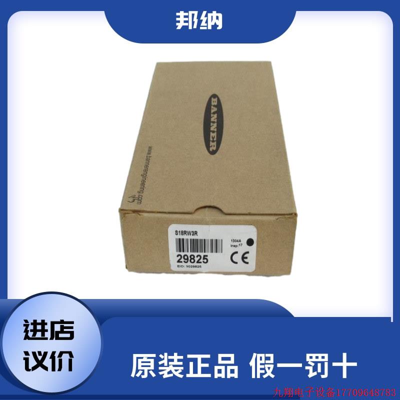 拍前询价:全新邦纳BANNER感测器 S18RW3R 原装正品现货29825