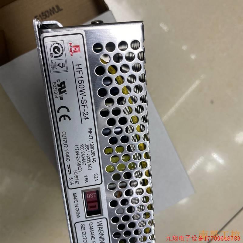 拍前询价:HF150W-SF-24衡孚电源 24V6.5A单路输出开关&mdash
