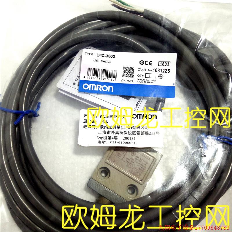 拍前询价:D4C-3302行程极限开关OMRON OMRON全新原装未拆封现货