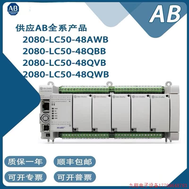 拍前询价:罗克韦尔AB正品2080-LC50-48AWB 2080-LC50-48QBB包邮