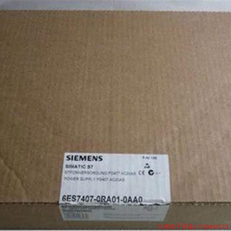 拍前询价:6ES7407-0RA01-0AA0 原装电源 6ES7 407-0RA01-0AA0 现