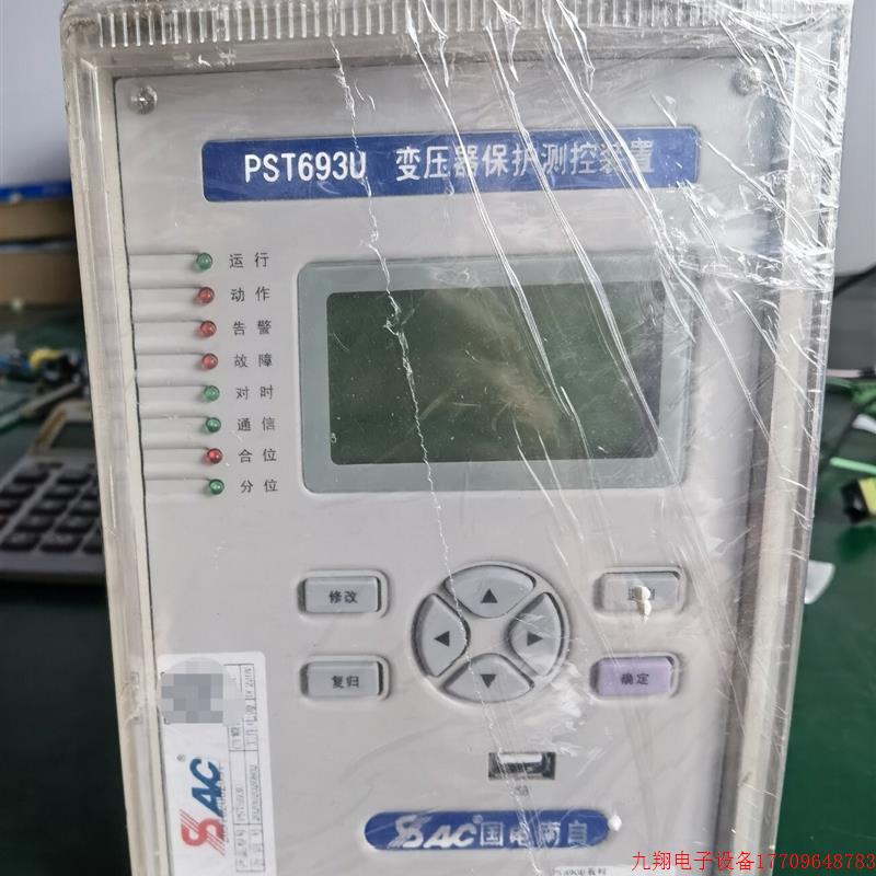 拍前询价:南自PST693U变压器保护