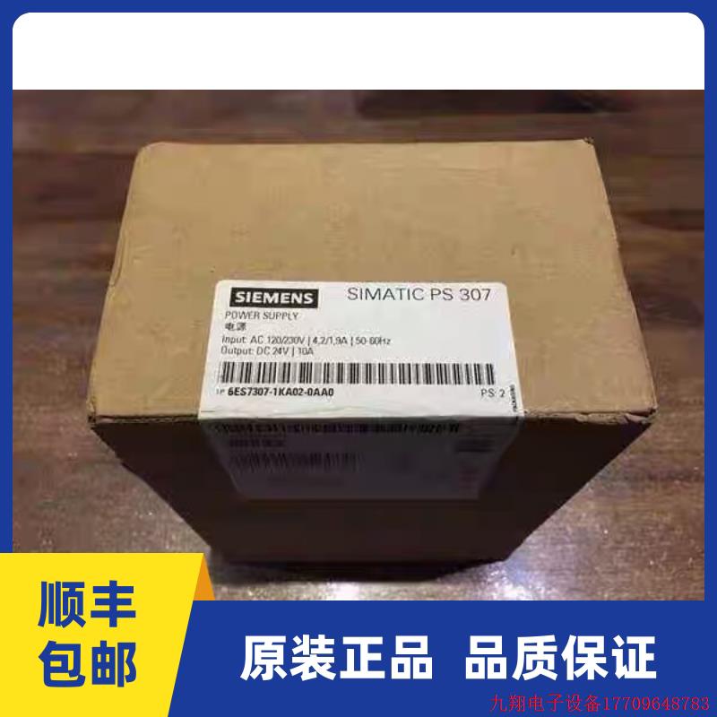 拍前询价:6ES7307-1KA01-0AA0全新原装6ES7307-1KA02-0AA0