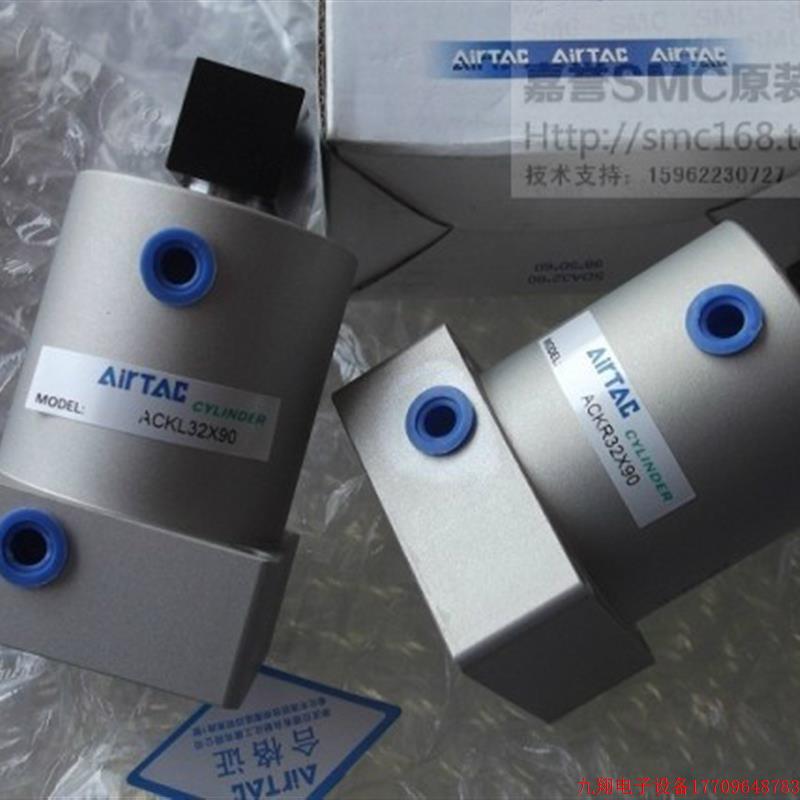 拍前询价:实拍现货台湾亚德客正品全新原装旋转气缸ACKR32x90
