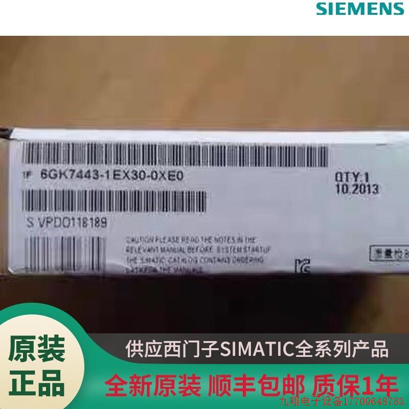 拍前询价:原装6GK7443-1EX30-0XE0模块6GK7 443-1EX30-0XE0现货