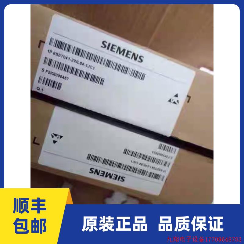 拍前询价:6SE7041-2WL84-1JC0原装6SE7041-2WL84-1JC1