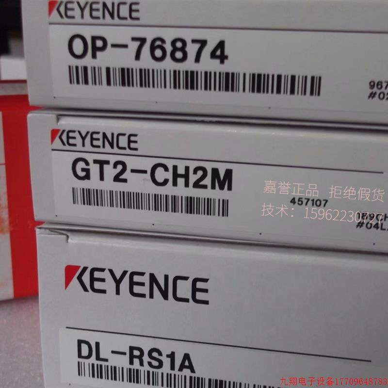 拍前询价:现货基恩士全新原装模块DL-RS1A GT2-CH2M/CH2LM OP-76