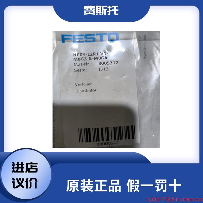 拍前询价:全新插头 NEDY-L2R1-V1-M8G3-N-M12G4 现货