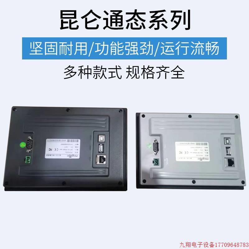 拍前询价:TPC1021Nt/7022Nt/Ni1031Ni/1231/1271Gn1530N