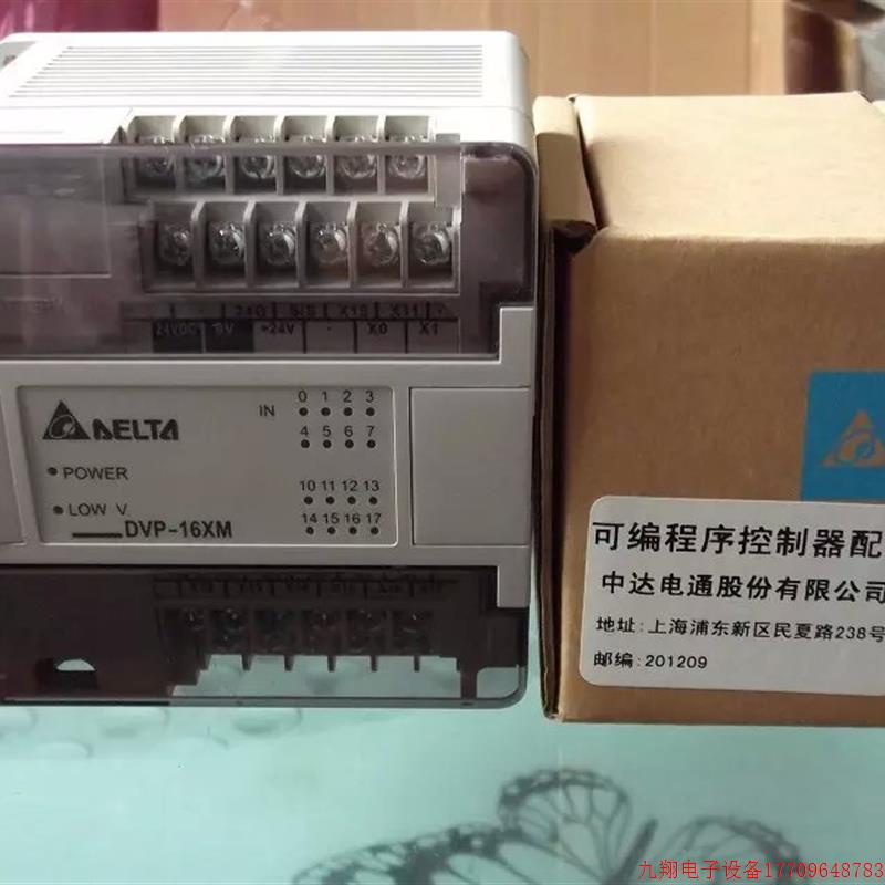 拍前询价:实拍现货中达正品全新模块DVP-16XM DVP08XM211N