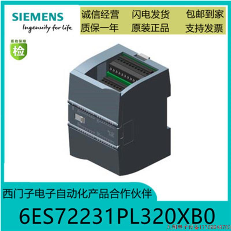 拍前询价:6ES7223-1PL32-0XB0原装包邮6ES72231PL320XB0数字量扩