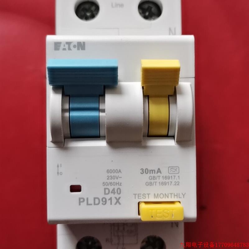 拍前询价:全新原装伊顿漏电开关家用PLD91x 40A
