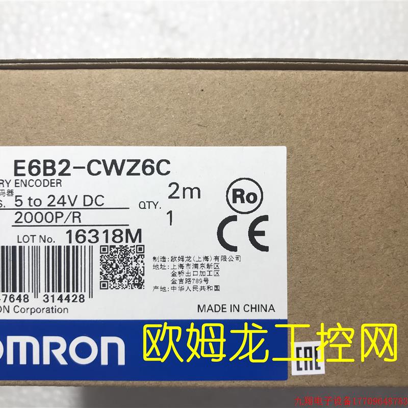 拍前询价:E6B2-CWZ6C 2000P/R 2M 编码器 全新原装未