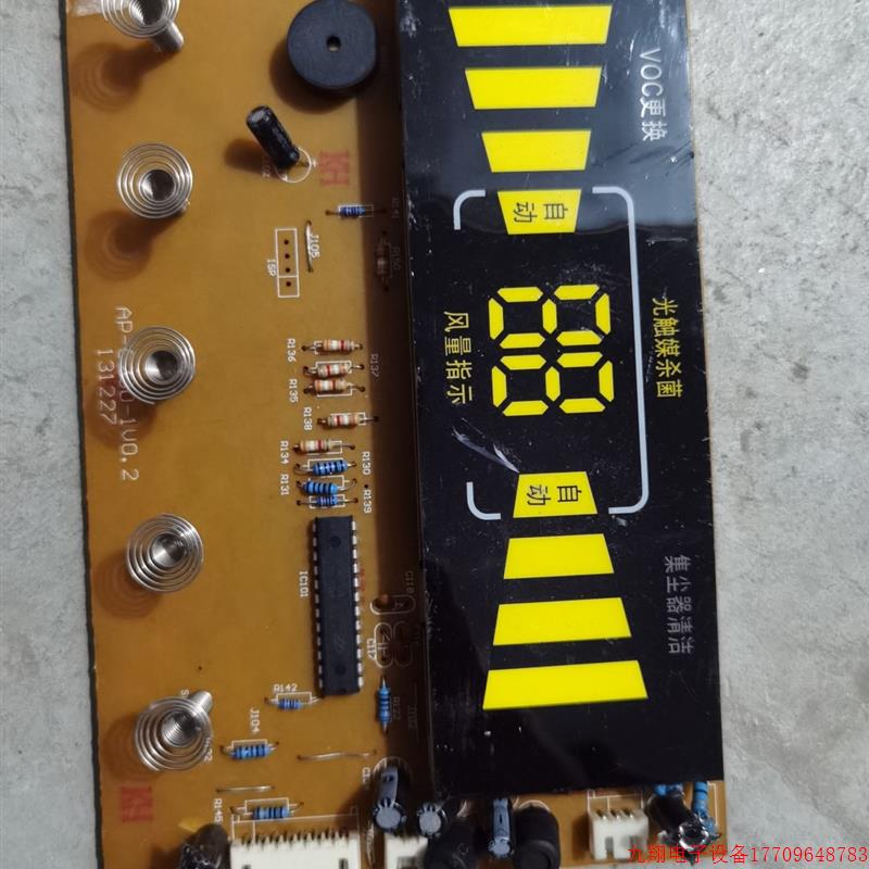 拍前询价:原装拆机件空气净化显示板AP-C230-1V0.3140415议价