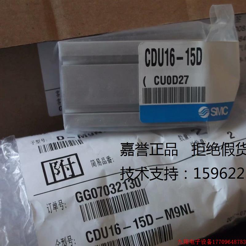 拍前询价:现货SMC正品全新原装气缸CDU16-15D CDU20-30D CDU25-2