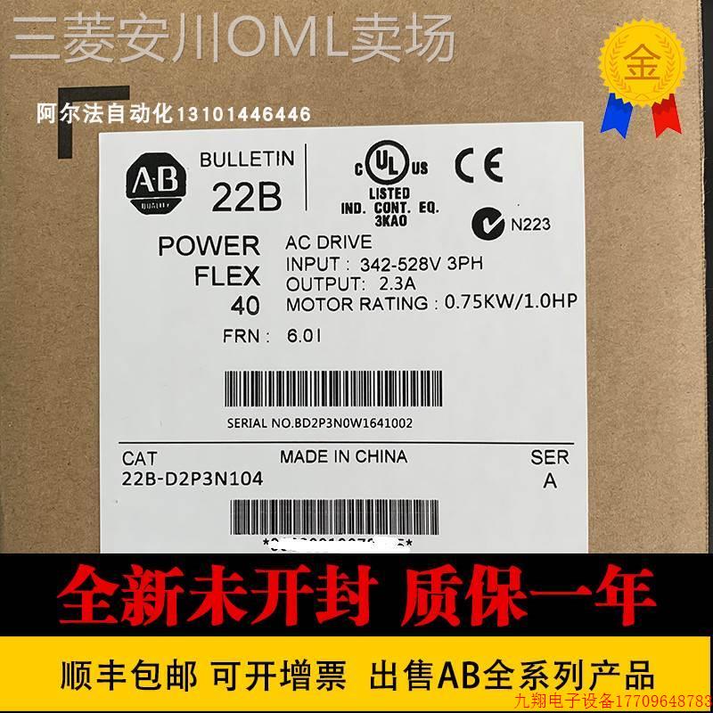 拍前询价: 22B-D024N104 22B-A8P0N104 22B-D010N104 22B-D012