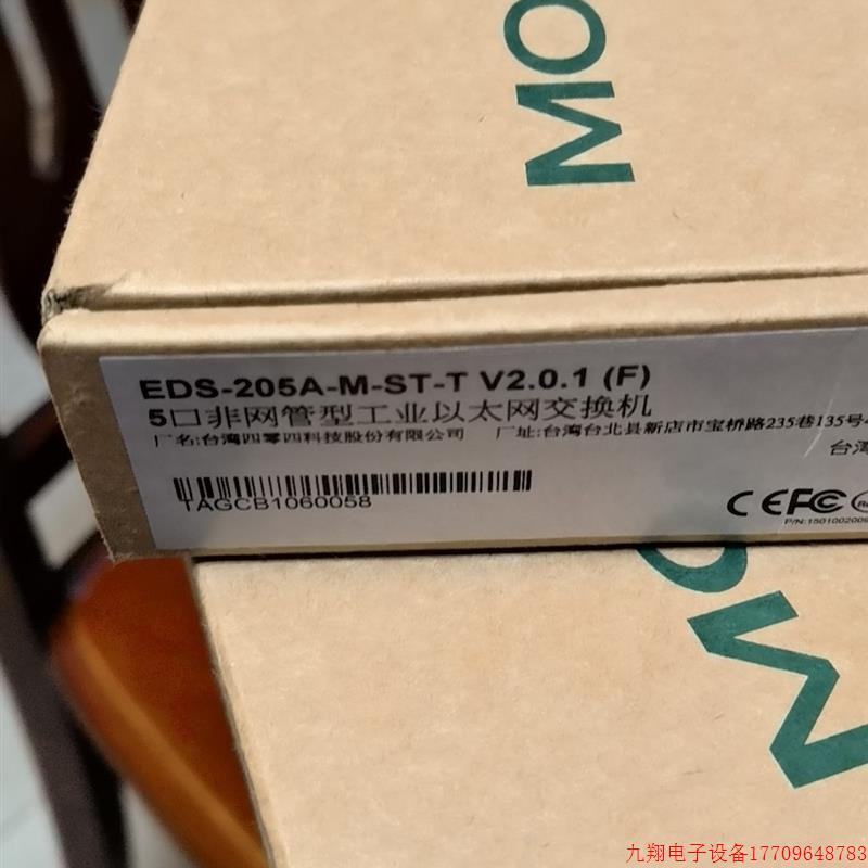 拍前询价:摩莎MOXA工业交换机 EDS-205A-M-ST-T品牌多渠道广型号