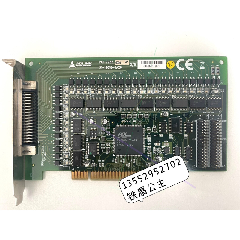 拍前询价：凌华ADLINK PCI-7258