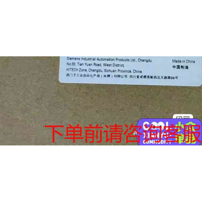 拍前询价：6ES7148-6CB00-0AA0咨询正品顺丰咨询《议价品》
