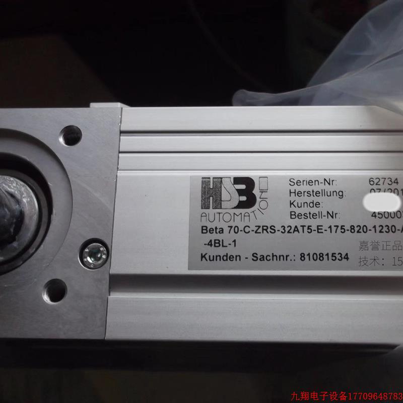 拍前询价:HSB模组Beta 70-C-ZRS-32AT5-E-175-820-1230-AK-AZ1-4
