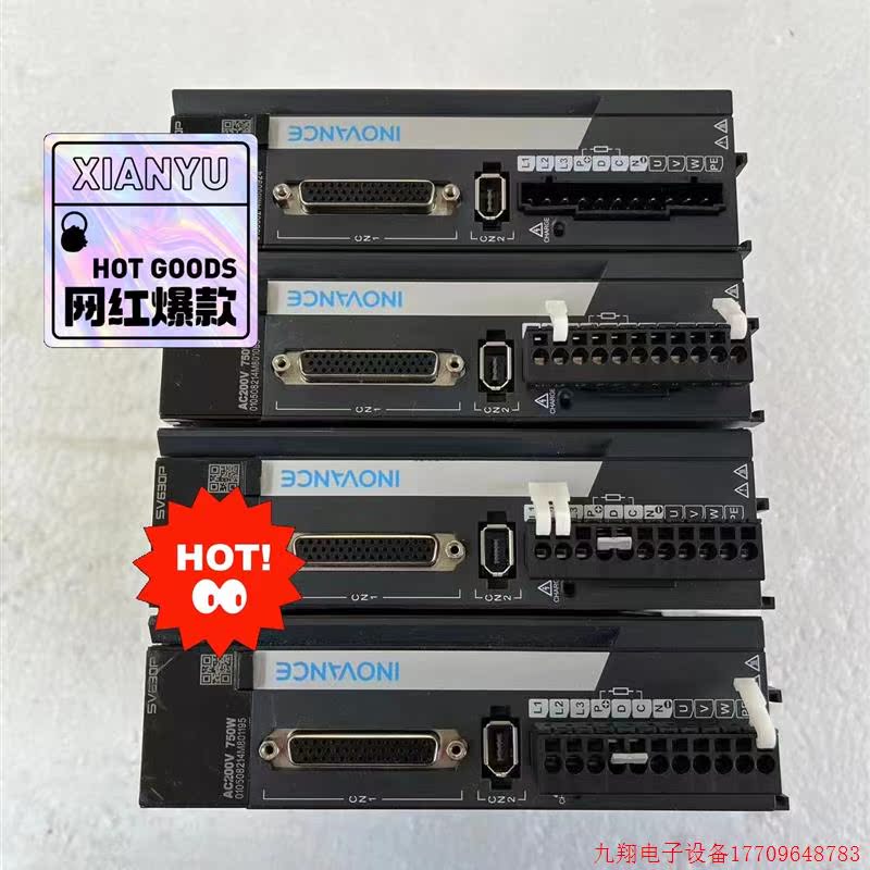 拍前询价:汇川伺服驱动器SV630PS5R5I 成色如图,功能包好,质