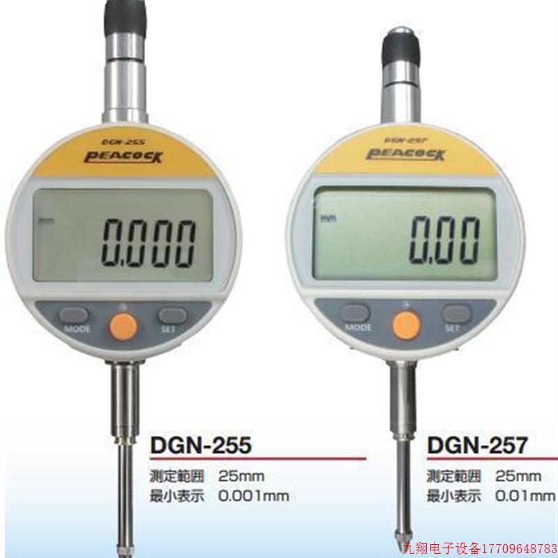 拍前询价:日本孔雀PEACOCK数显深度计DGN-255/DGN-257/DGN-125