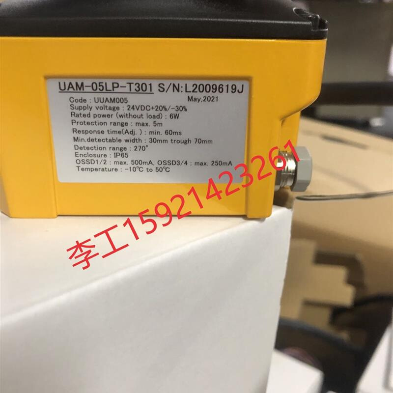 拍前询价：日本HOKUYO北阳 UAM-05LP-T301测域扫描 5米传感器