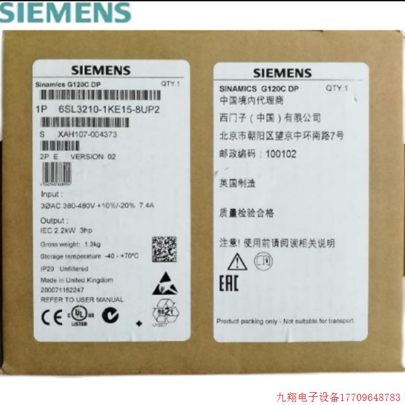 拍前询价:6SL3210-1KE15-8UP2 G120C变频器 2.2kw 6SL32101KE158