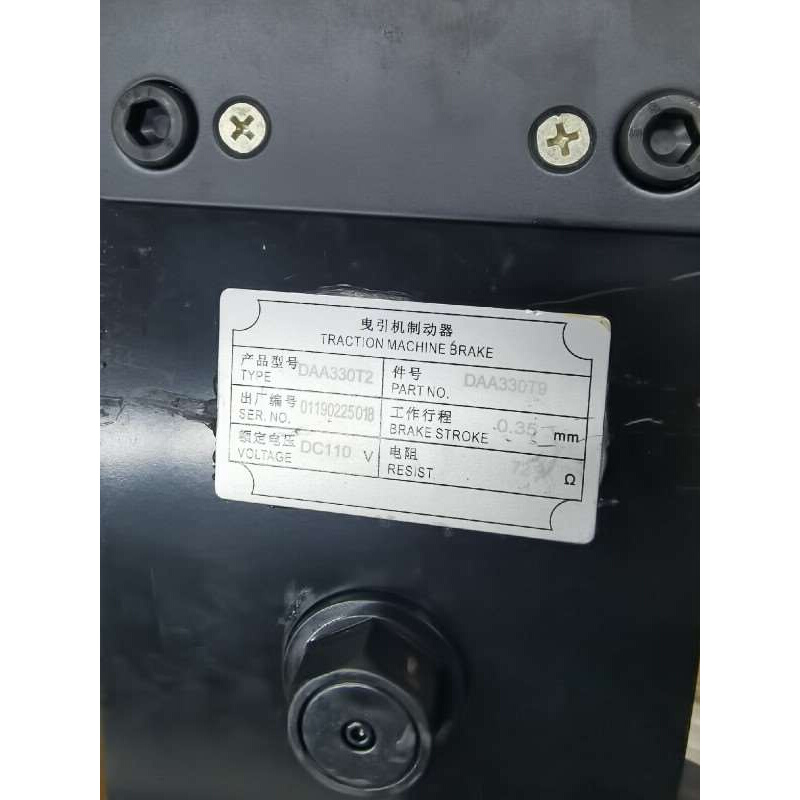 拍前询价：奥的斯电梯曳引机制动器DAA330T8T9T10DAA询价