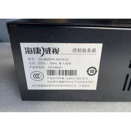 拍前询价：二手 DS-6802HF-SATA/XC 2路视频服务器主机 D