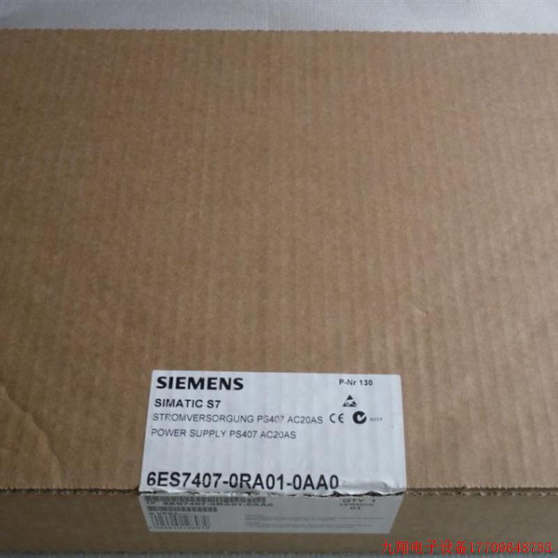 拍前询价:6ES7407-0RA01-0AA0 6ES7 407-0RA01-0AA0原装