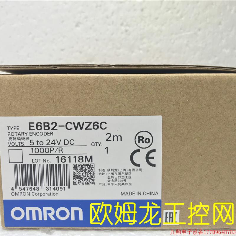 拍前询价:E6B2-CWZ6C 1000P/R 2M旋转编码器全新原装