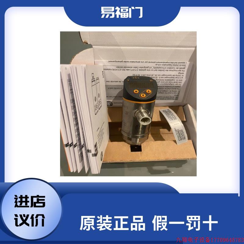 拍前询价:IFM德国易福门PN3070带显示屏的压力感测器原装正品