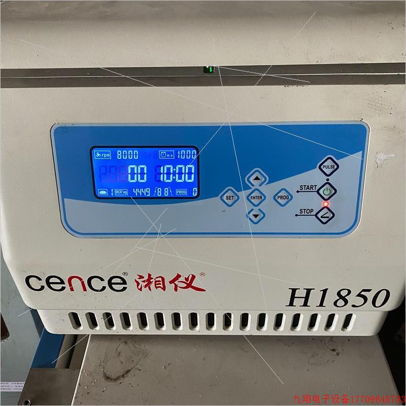 拍前询价:湘仪H1850离心机,2015年的,实验室退役,使用少成色新