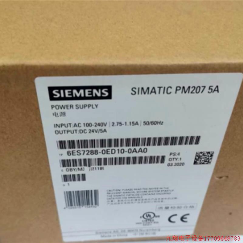 拍前询价:6ES7288-0ED10-0AA0PM207SMART24V/5A6ES72880ED100AA0