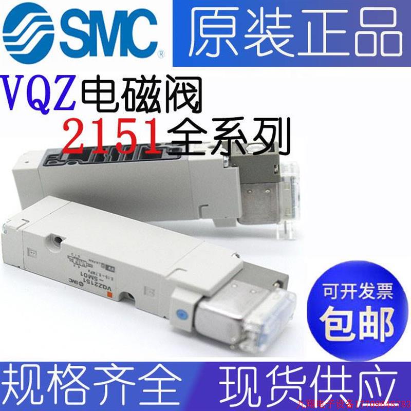 拍前询价:电磁阀VQZ2151-5LO-X21*VQZ2151-5L-C*VQZ2151-5LO-