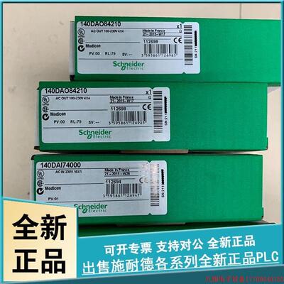 拍前询价: 140DSI35300 140DAO84000 全新模块14