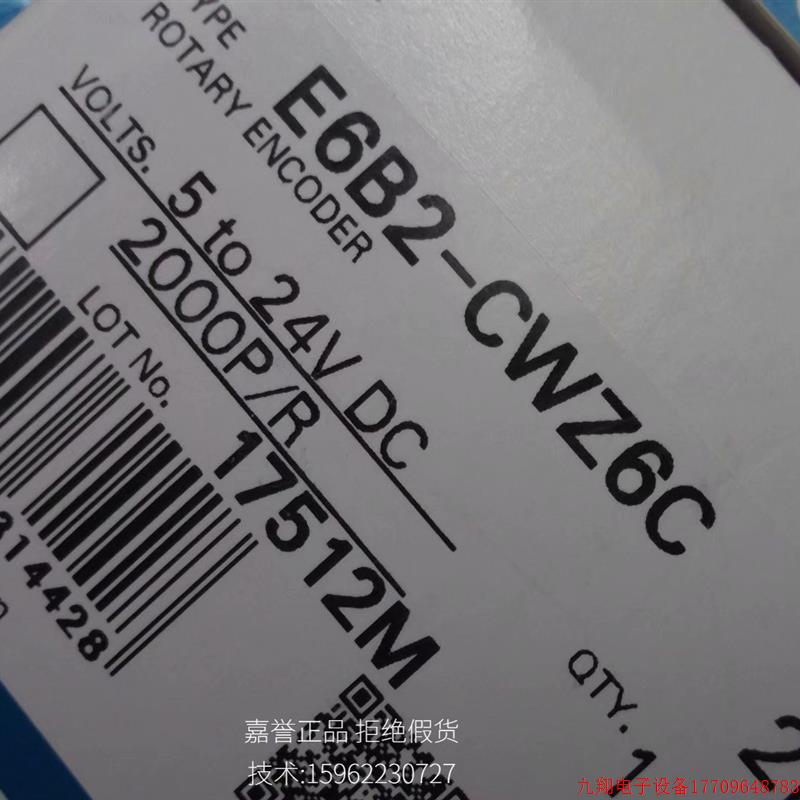 拍前询价:现货OM龙正品全新原装编码器E6B2-CWZ6C 100P/2000PR