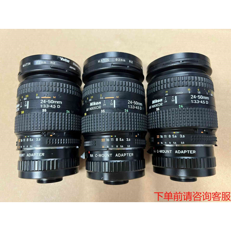 拍前询价：Nikon/尼康 AF NIKKOR 24-50mm  1:《议价品》
