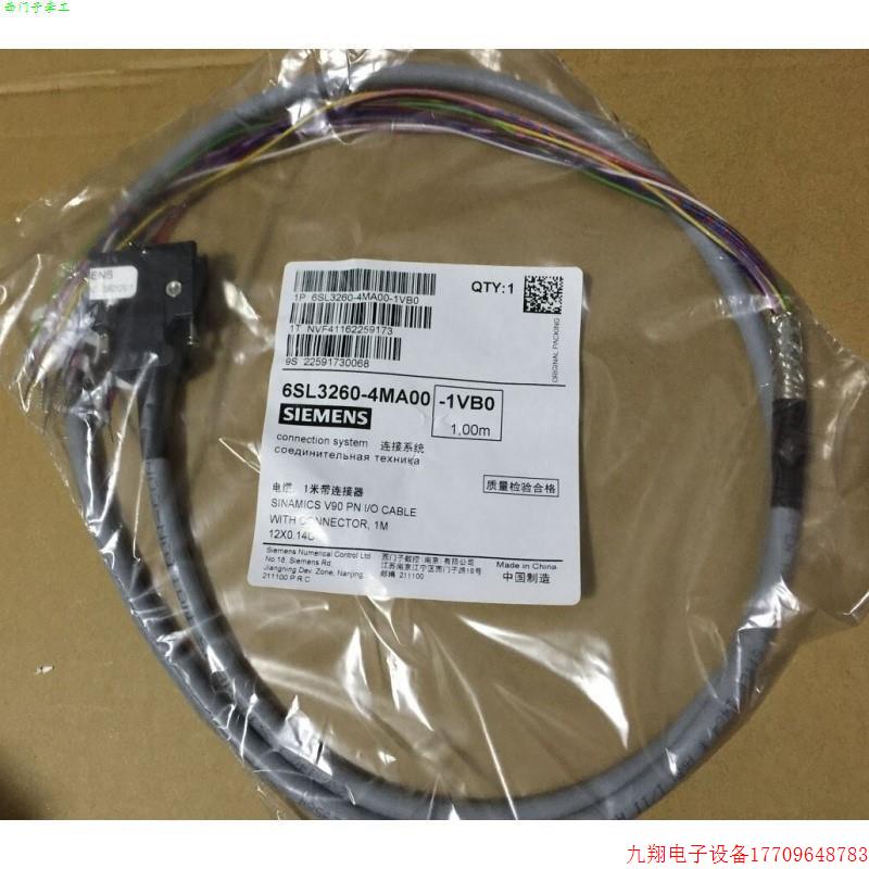 拍前询价:6SL3260-4MA00-1VB0V90组装I/O电缆1米6SL32604MA001VB