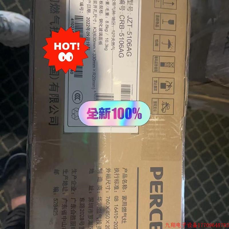 拍前询价:华润百尊瓦斯炉,5515/5506,只5111s