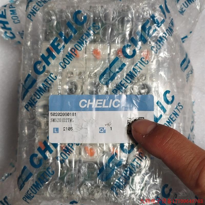 拍前询价:(议价)气立可电磁阀原装正品全新一组五个,型号SM5201