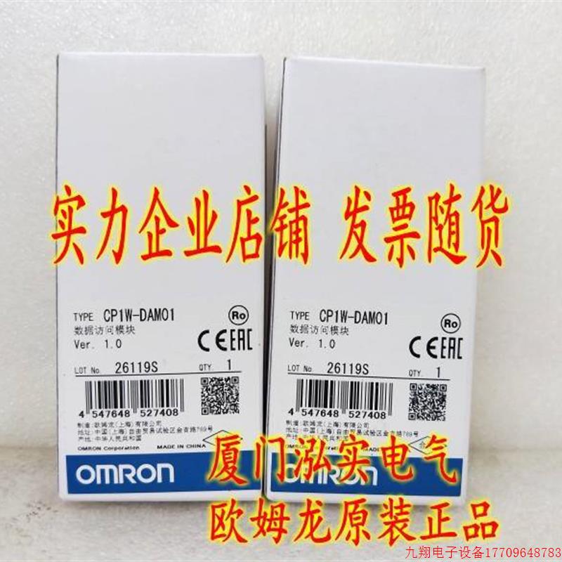 拍前询价:CP1W-DAM01   数据访问模块 全新原装正品