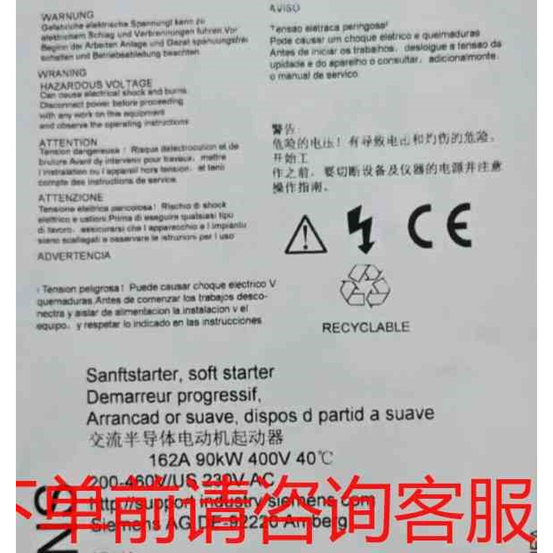 拍前询价：3RW4038-1TB05 咨询正品顺丰咨询《议价品》