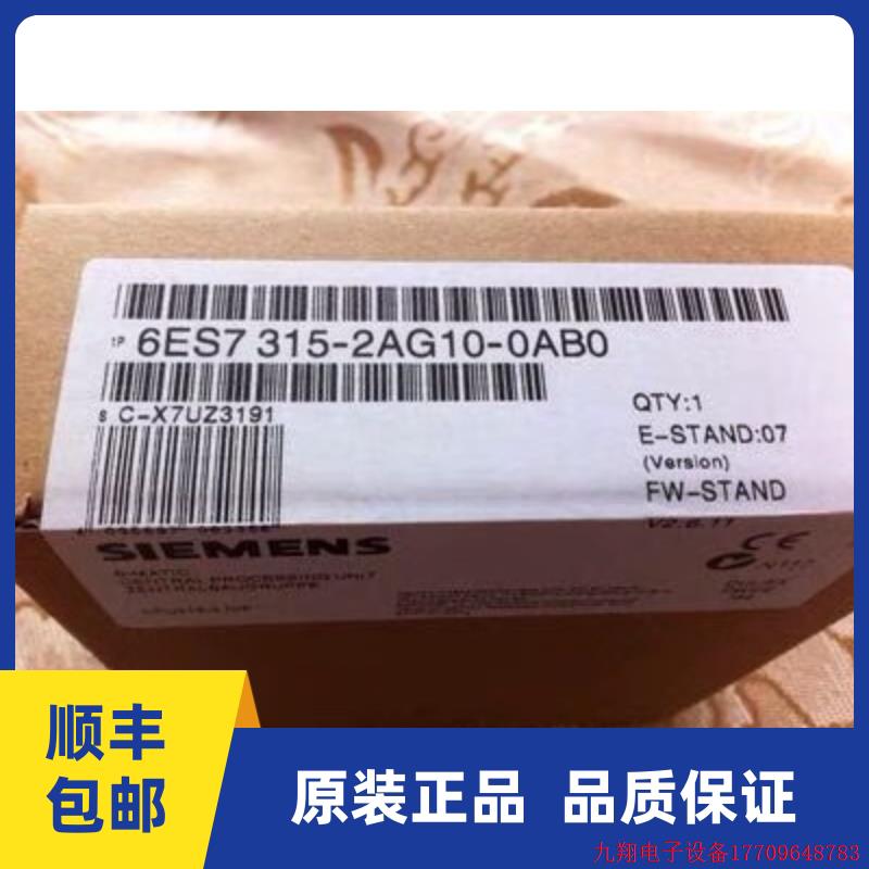 拍前询价:6ES7315-2AG10-0AB0CPU315-2DP 6ES7 315-2AG10-0AB0