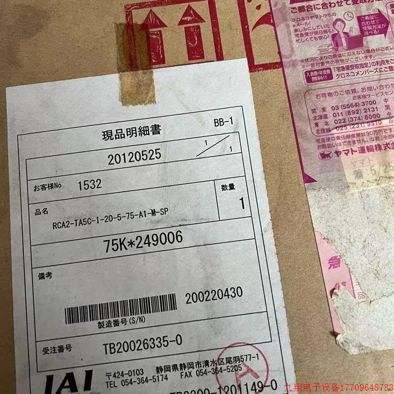 拍前询价:IAI电缸RCA2-TA5C-I-20-5-75-A1-M-SP议价