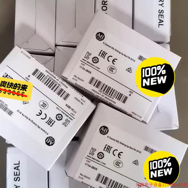 拍前询价:议价1734-IB8S 全新22年 原标 15个议价